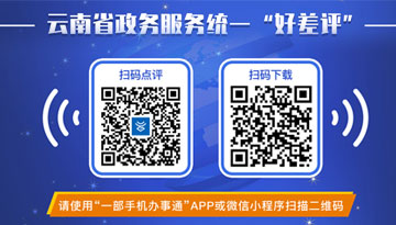 av视频全面推广应用政务服务“好差评”系统