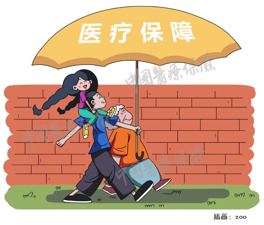 守好人民群众“救命钱” 医保改革持续深化