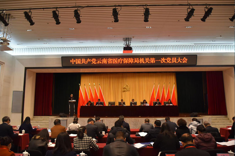 中共av视频-日韩av-av在线
机关第一次党员大会胜利召开