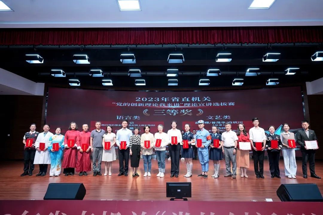 av视频-日韩av-av在线
在2023年省直机关党的创新理论我来讲理论宣讲选拔赛中荣获三等奖