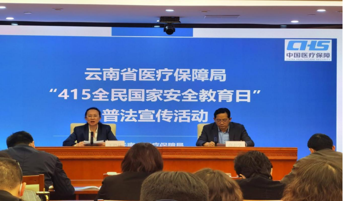 省医保局开展“4·15全民国家安全教育日”系列普法宣传活动