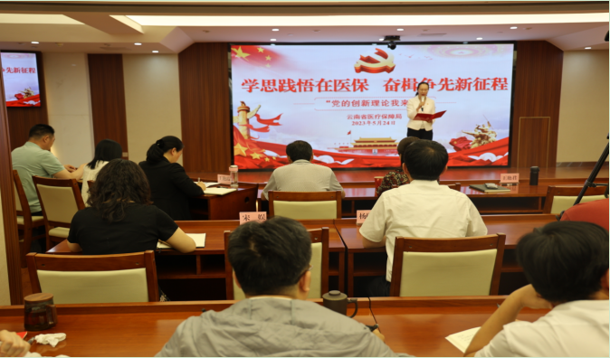 省医保局举办“党的创新理论我来讲”理论宣讲活动