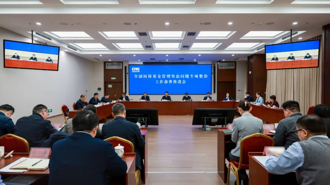 省医保局组织青年理论学习小组开展深入贯彻中央八项规定精神学习教育研讨交流会