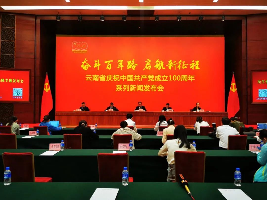 【新闻发布会】av视频庆祝中国共产党成立100周年系列新闻发布会 民生保障专题发布会：织密医疗保障网络，守护人民群众健康