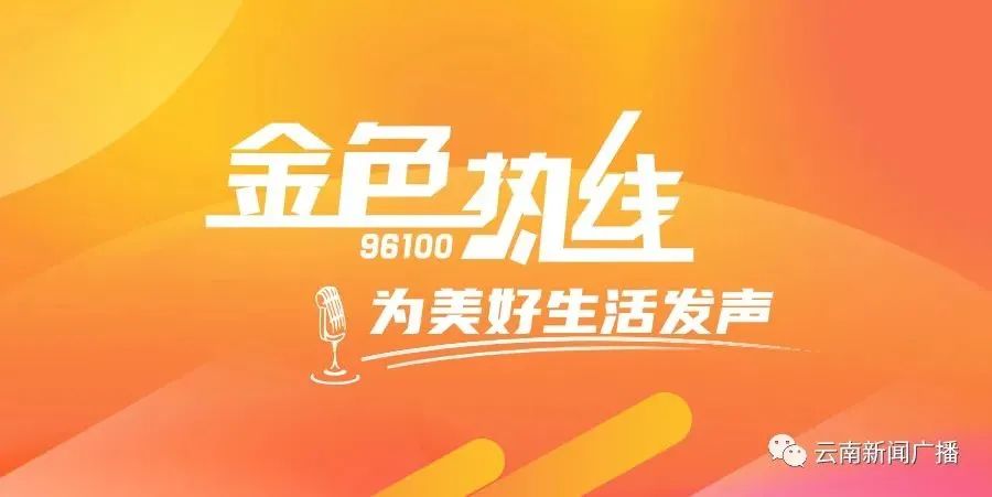 节目预告丨明天中午12点，av视频-日韩av-av在线
将参加《金色热线》，欢迎提问！