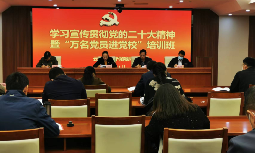 av视频-日韩av-av在线
举办学习宣传贯彻党的二十大精神暨“万名党员进党校”学习培训班