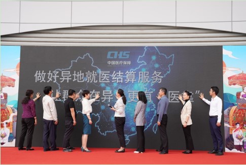 av视频异地就医直接结算政策集中宣传月活动启动仪式在昆明举行