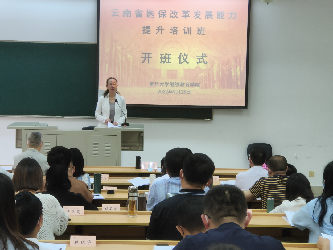 av视频-日韩av-av在线
在复旦大学举办全省医保改革发展能力提升培训班