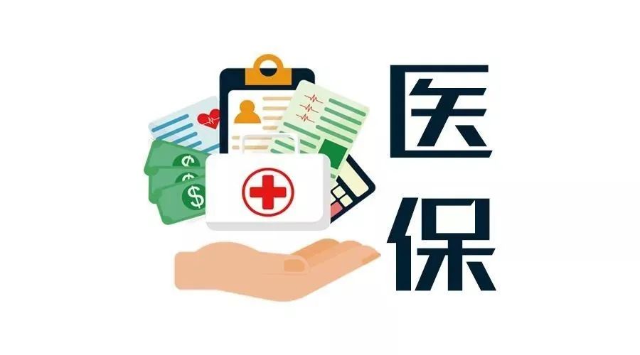 国家医保局：将研究制定2023年-2027年立法规划