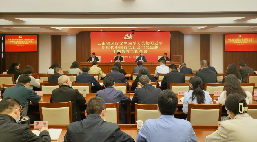 av视频-日韩av-av在线
召开学习贯彻习近平新时代中国特色社会主义思想主题教育工作会议