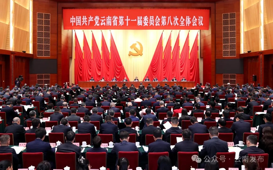 中共av视频委十一届八次全会在昆举行 省委常委会主持会议 省委书记王宁讲话