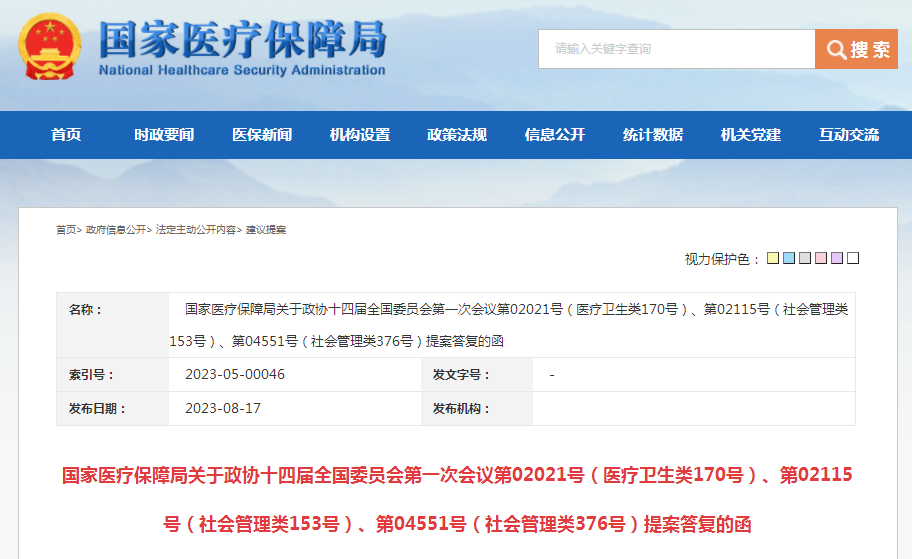 医疗保障法已列入今年立法计划，将有专门的“医保法”
