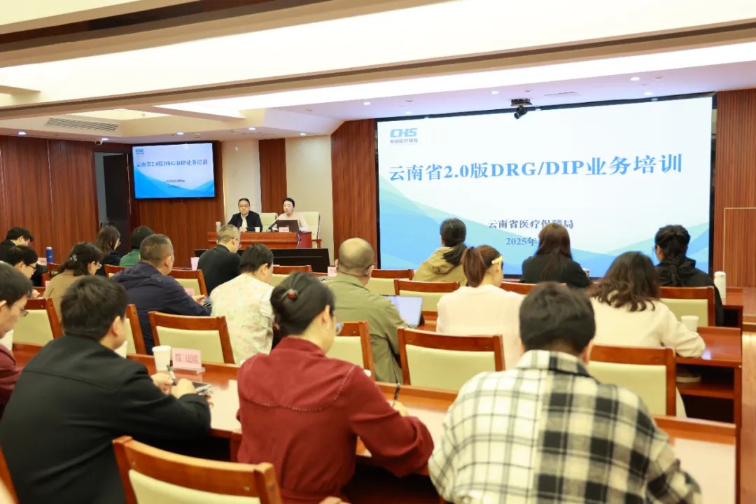 省医保局举办全省2.0版DRG/DIP业务培训