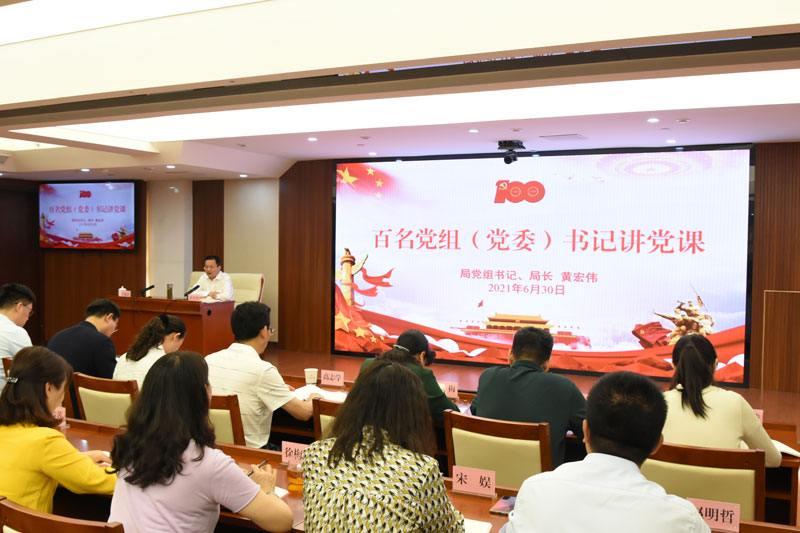 【党史学习教育简报第18期】把对党忠诚铸入思想 融入灵魂 见于行动 ——省医疗保障局党组书记、局长黄宏伟讲党课