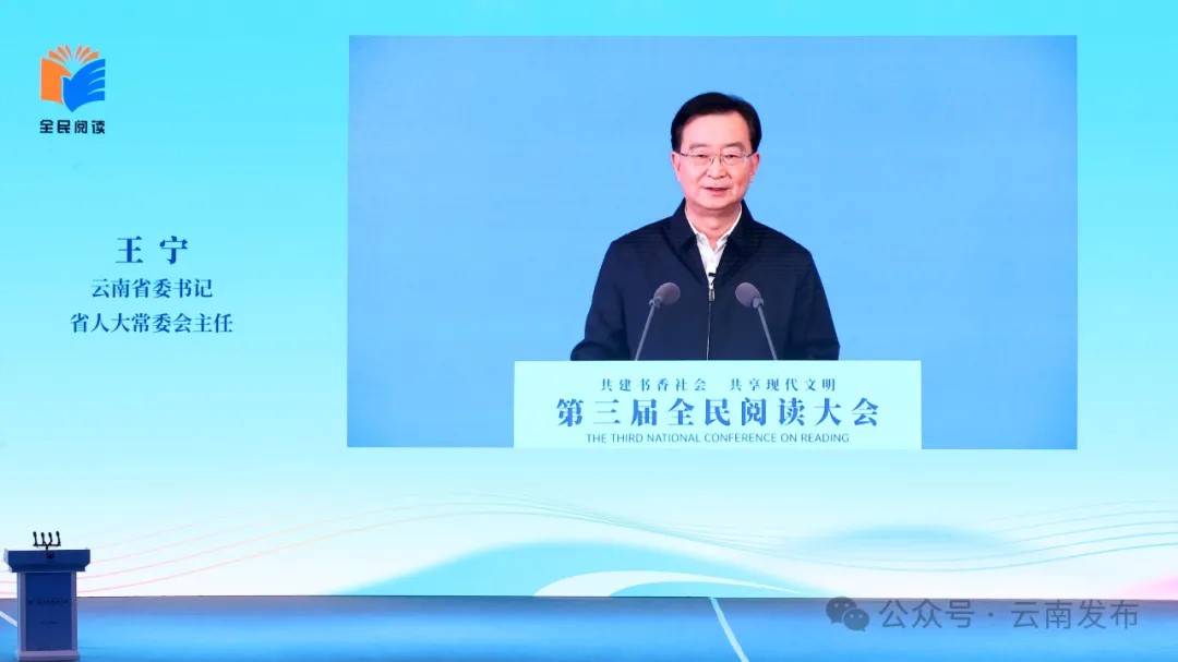 av视频委书记发出邀约：带着好书来云南，尽享阅读好时光