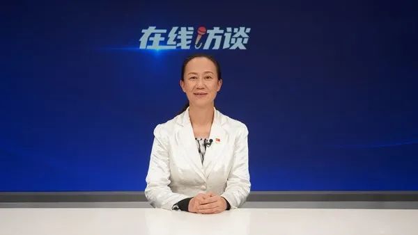 省医保局王艳君副局长上线av视频人民政府门户网站“在线访谈”栏目