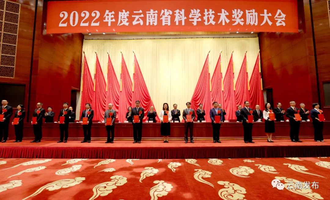 2022年度av视频科学技术奖励大会在昆举行 王宁为杰出贡献奖获得者颁奖 王予波讲话 石玉钢主持 刘晓凯出席