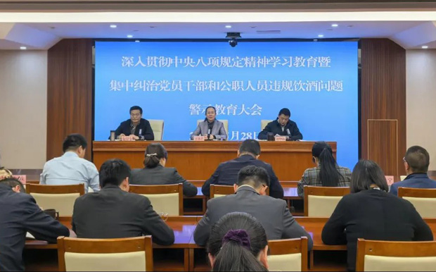 av视频-日韩av-av在线
召开深入贯彻中央八项规定精神学习教育暨集中纠治党员干部和公职人员违规饮酒问题警示教育大会