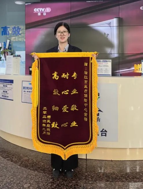 【州市亮点】澄江市医疗保障局：高效服务赢赞誉 医保窗口暖民心