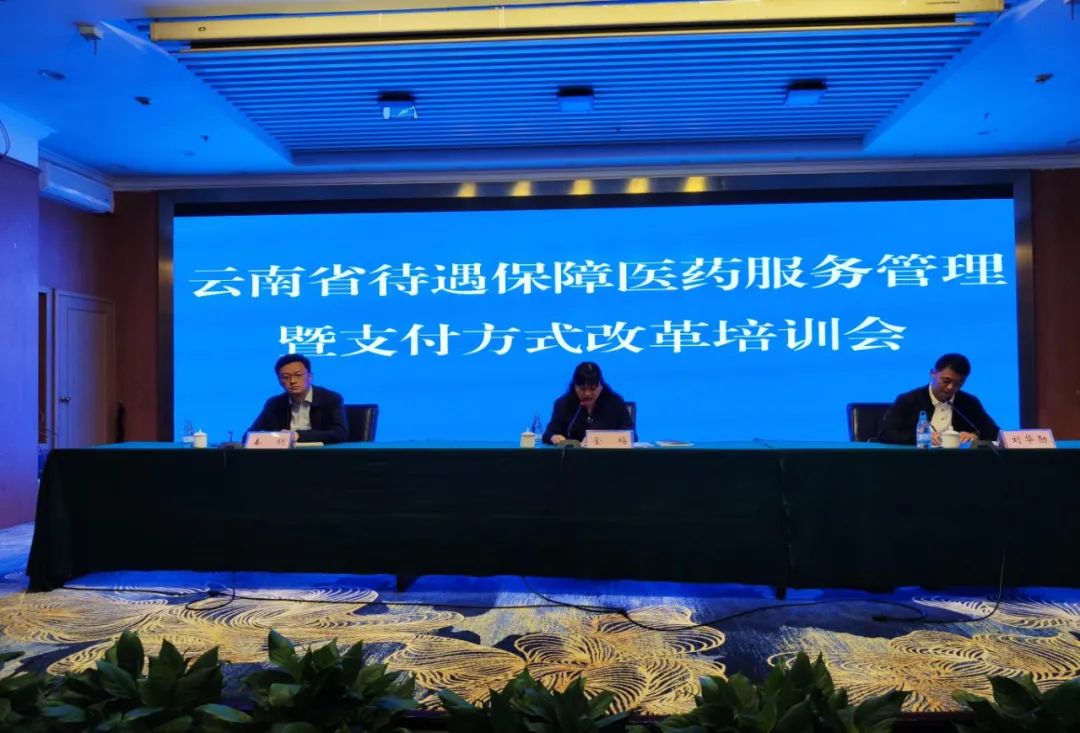 av视频-日韩av-av在线
召开全省待遇保障医药服务管理暨支付方式改革培训会