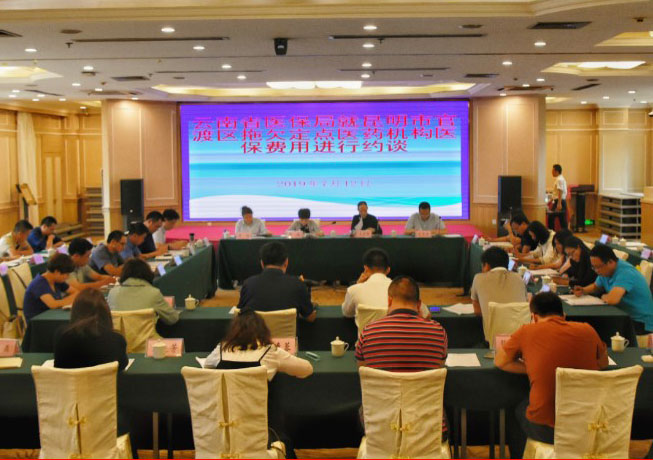 av视频-日韩av-av在线
就昆明市官渡区拖点定点医药机构医保费用问题进行约谈