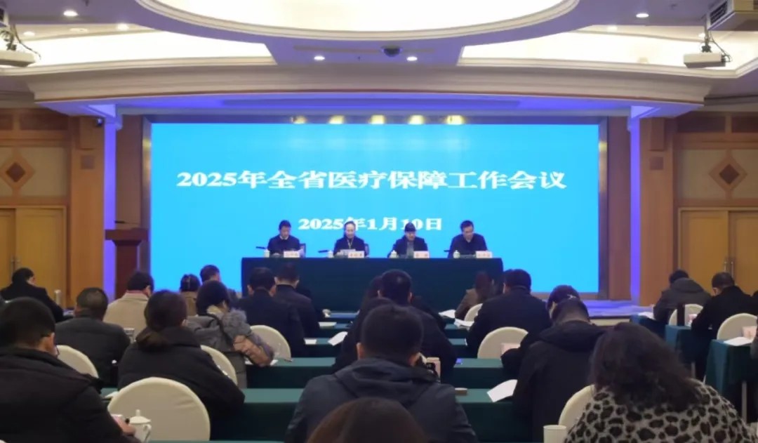 全省医疗保障工作会议在昆召开