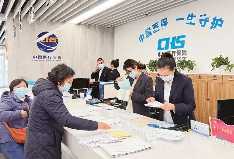 国家医保局：写好医疗保障高质量发展的时代答卷