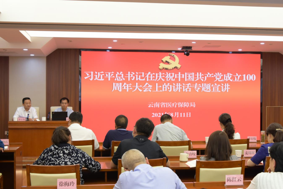 【党史学习教育简报第22期】av视频-日韩av-av在线
举行习近平总书记在庆祝中国共产党成立100周年大会上的重要讲话精神专题宣讲