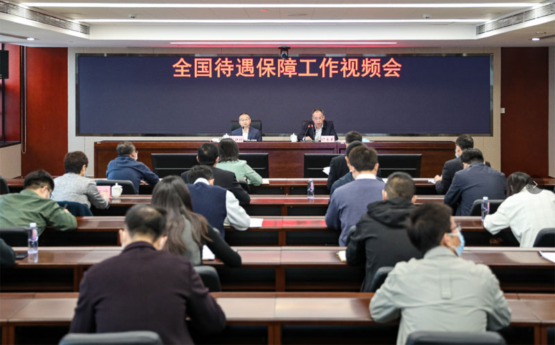 av视频-日韩av-av在线
召开全国待遇保障工作视频会
