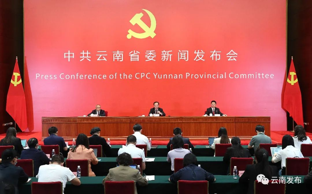 中共av视频委“中国这十年·云南”主题新闻发布会举行