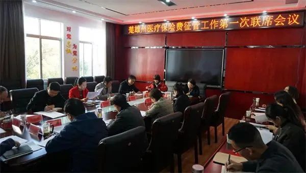 av视频楚雄州建立重点人群参保资助工作机制 助推低收入人群参保缴费工作取得新成效