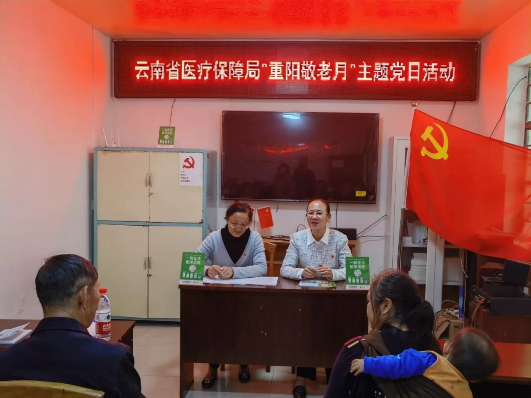 暖心为民服务、守护健康福祉丨省医保局局属各支部“重阳敬老月”主题党日活动