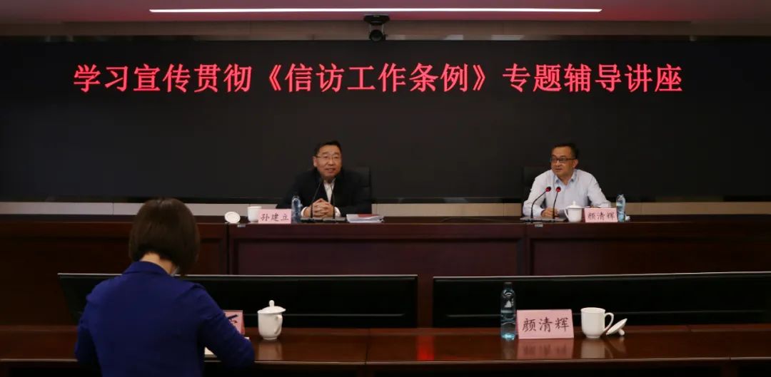 av视频-日韩av-av在线
举办学习宣传贯彻《信访工作条例》专题辅导讲座
