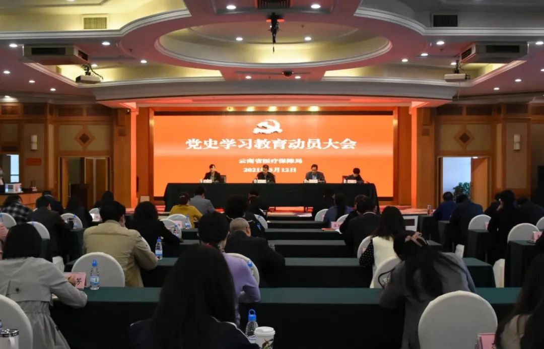 【党史学习教育简报第1期】av视频-日韩av-av在线
召开党史学习教育动员大会