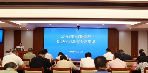 av视频-日韩av-av在线
开展党纪学习教育专题党课