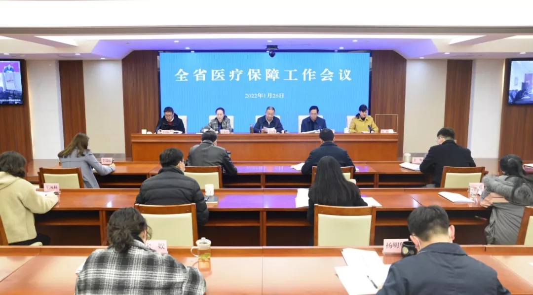 av视频-日韩av-av在线
召开2022年全省医疗保障工作会议