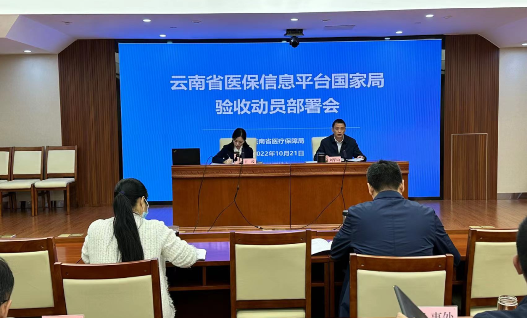 av视频-日韩av-av在线
召开av视频医保信息平台（“智慧医保”）项目国家局验收动员部署会
