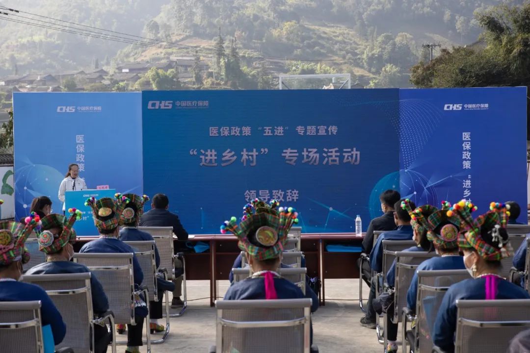 【政策宣传“五进”】省医保局医保政策“五进”宣传“进乡村” 惠民服务更贴心