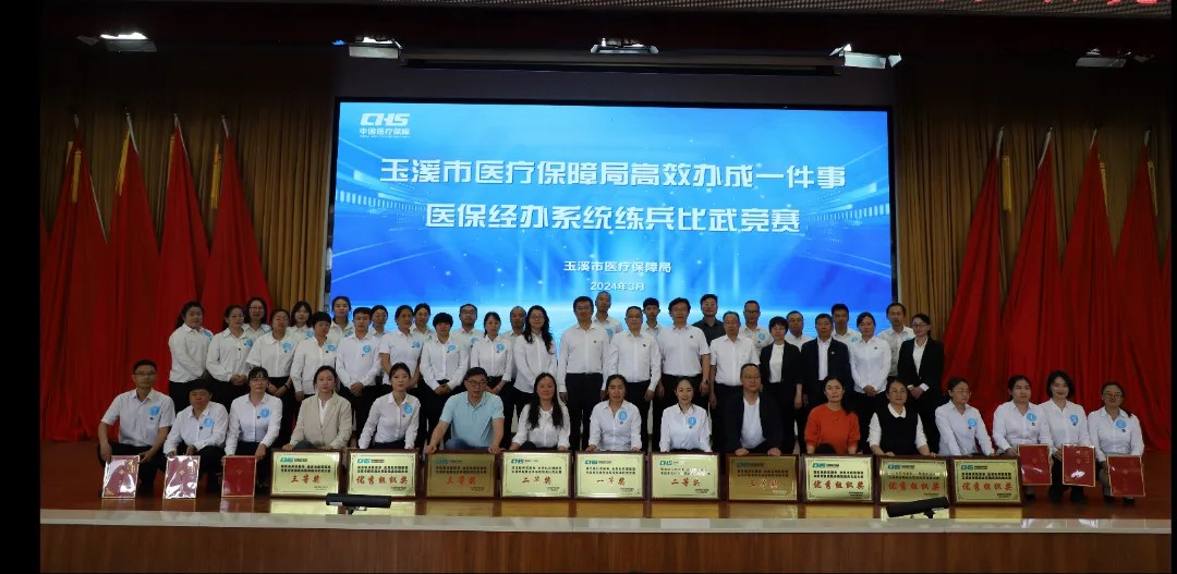 【av视频医疗保障工作先进集体事迹】玉溪市医疗保障局