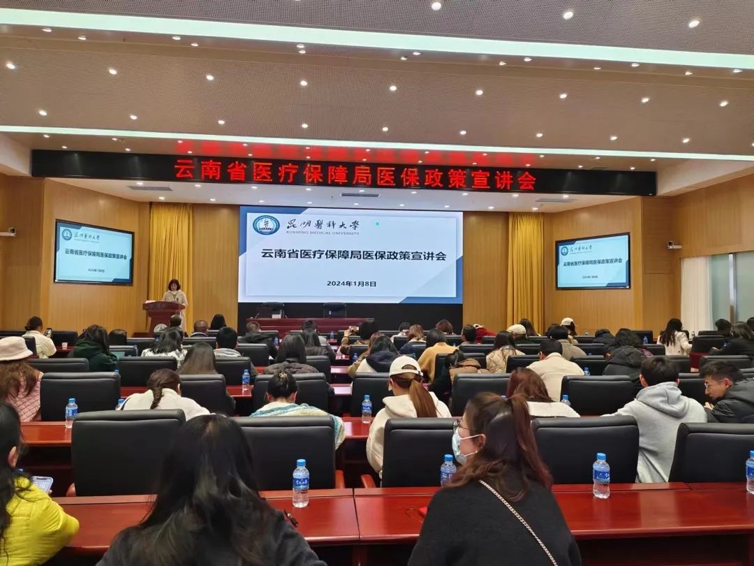 昆明医科大学首家开设医保服务站 师生不出校园即可办理医保业务