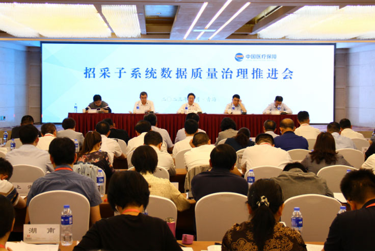 av视频-日韩av-av在线
召开全国医保信息平台招采子系统数据质量治理推进会