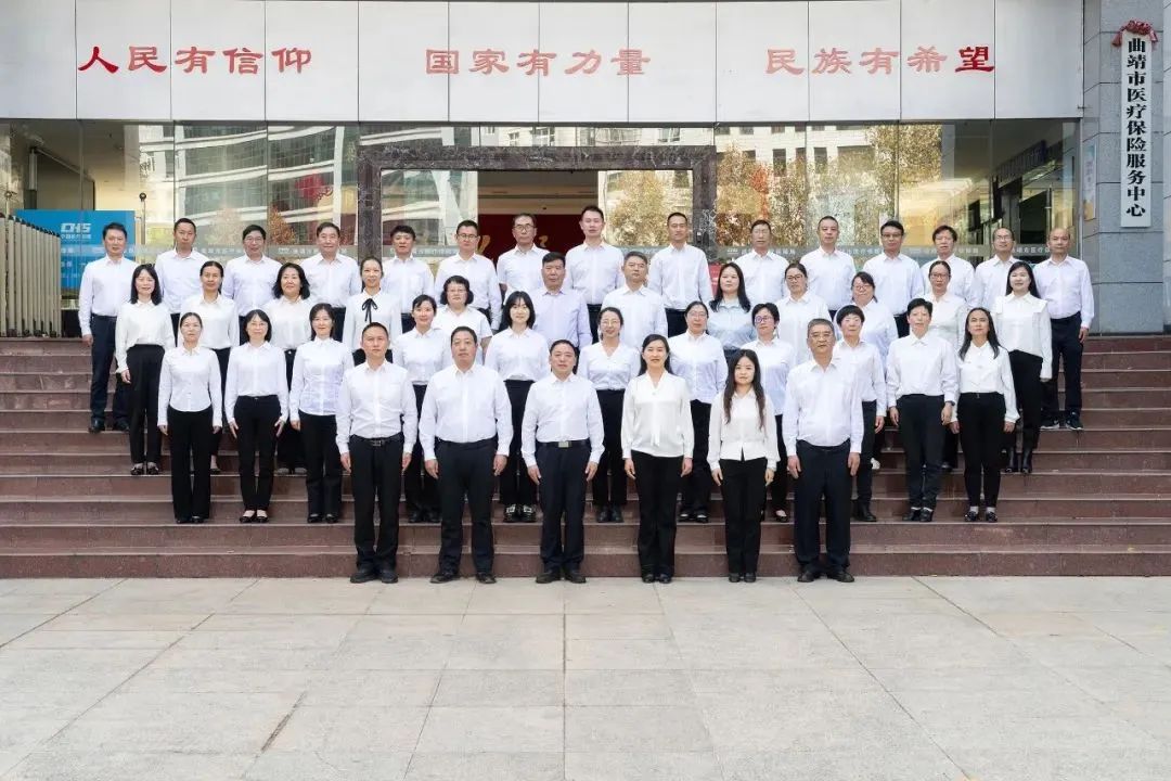 全国医疗保障系统先进集体事迹｜av视频曲靖市医疗保障局