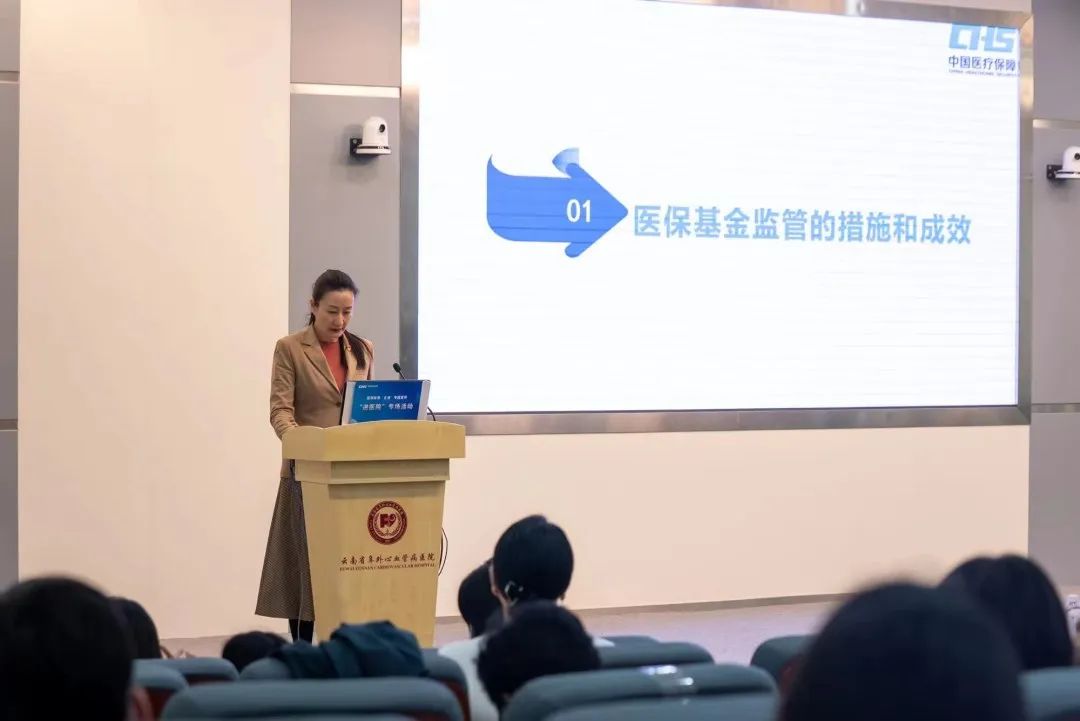 【政策宣传“五进”】省医保局举行医保政策“进医院”主题宣讲活动并进行网络同步直播
