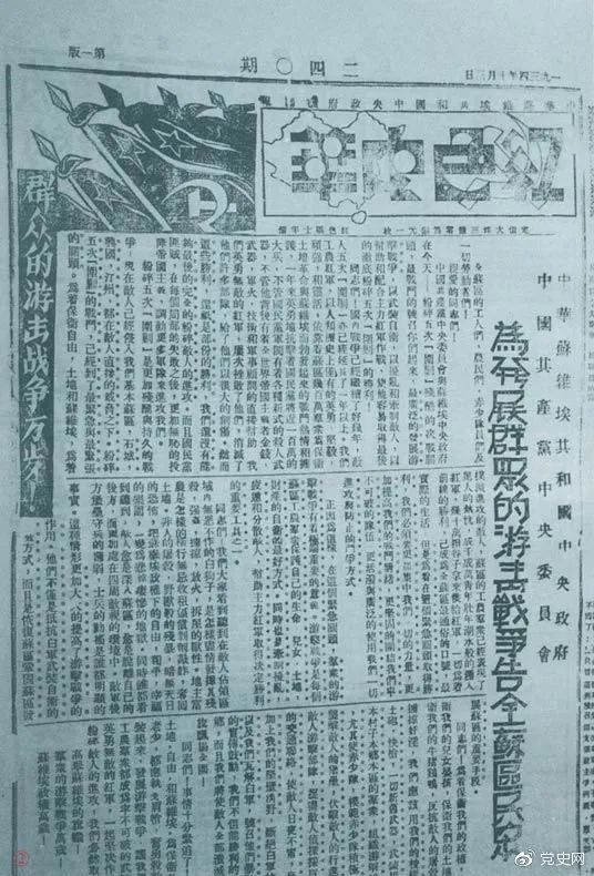 党史百年天天读 · 10月5日