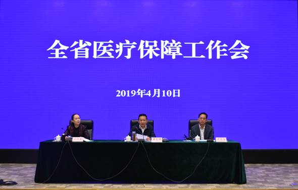 2019年全省医疗保障工作会议在昆明召开