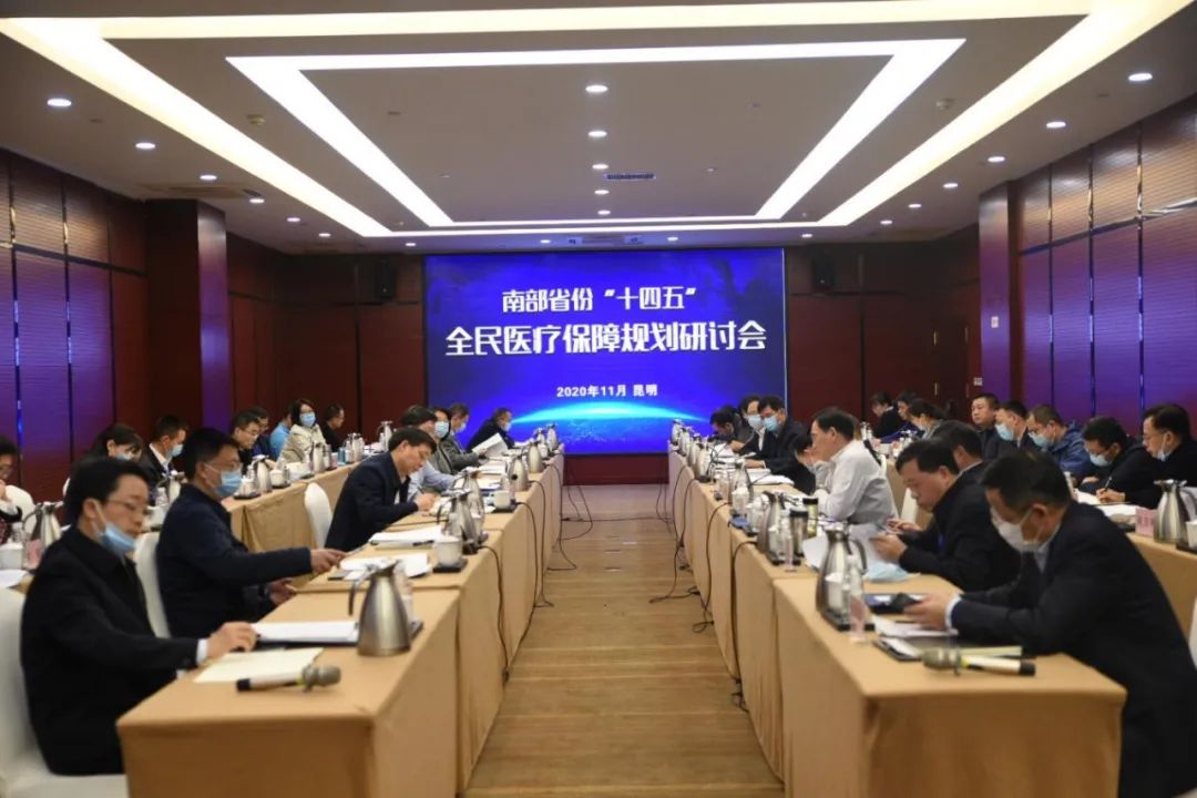 av视频-日韩av-av在线
召开南部省份“十四五”全民医疗保障规划编制研讨会