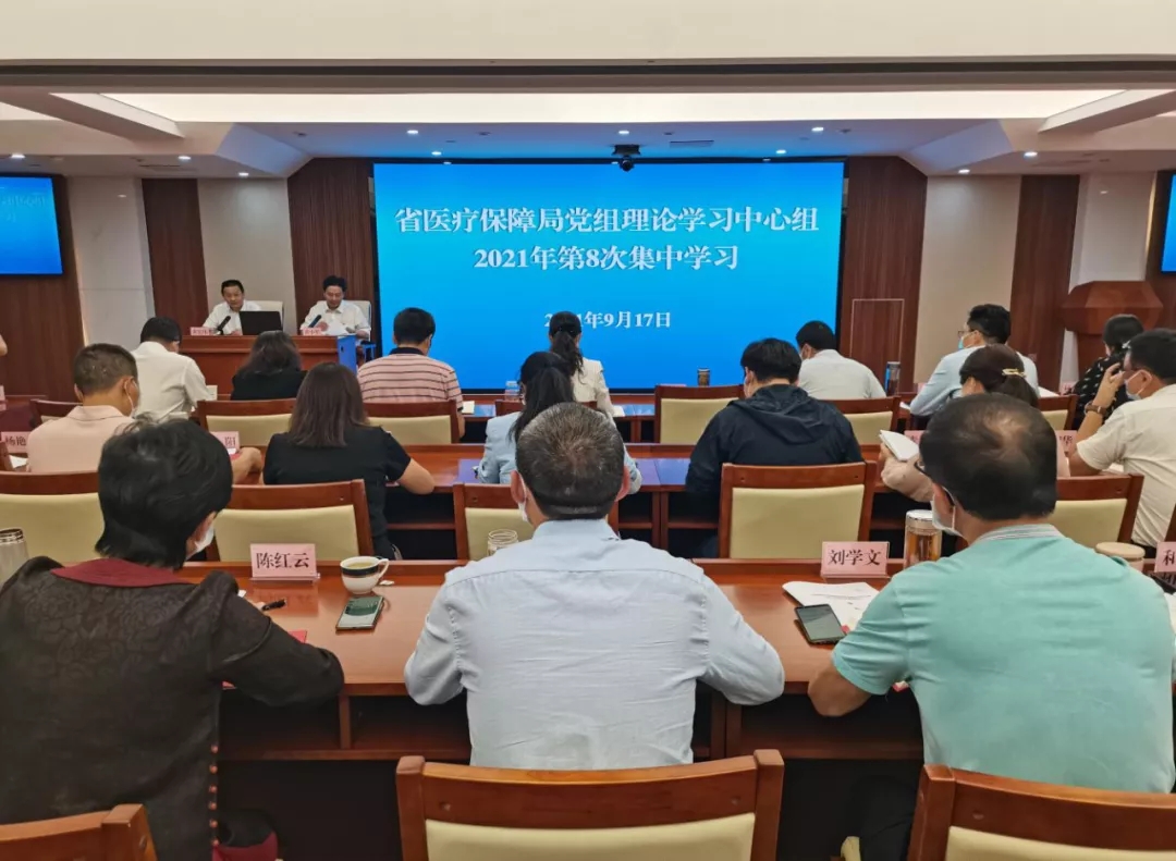 省医保局深入学习贯彻习近平法治思想