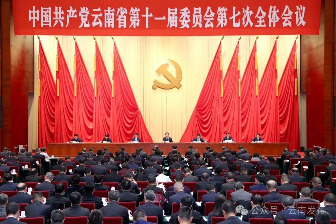 中共av视频委十一届七次全会在昆举行 省委常委会主持会议 省委书记王宁讲话