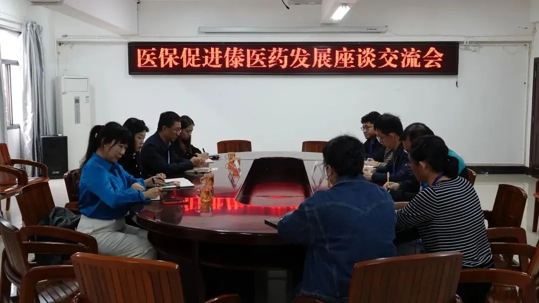 西双版纳州医疗保障局以医保政策促傣医药发展