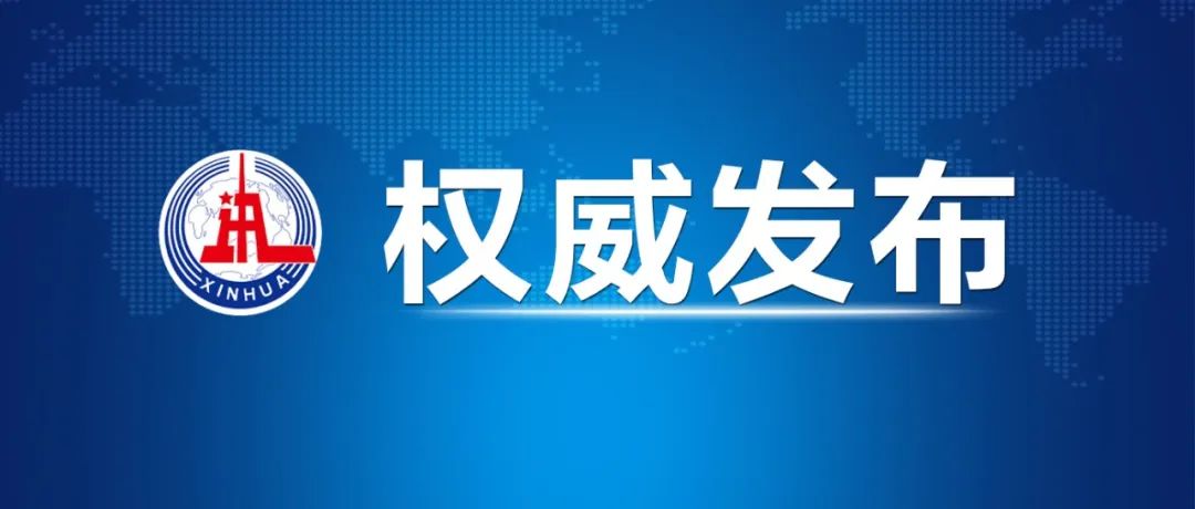 习近平对党的建设和组织工作作出重要指示 代表党中央向全国广大共产党员致以节日问候